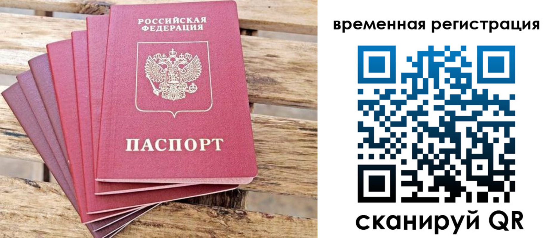 купить прописку в Октябрьском