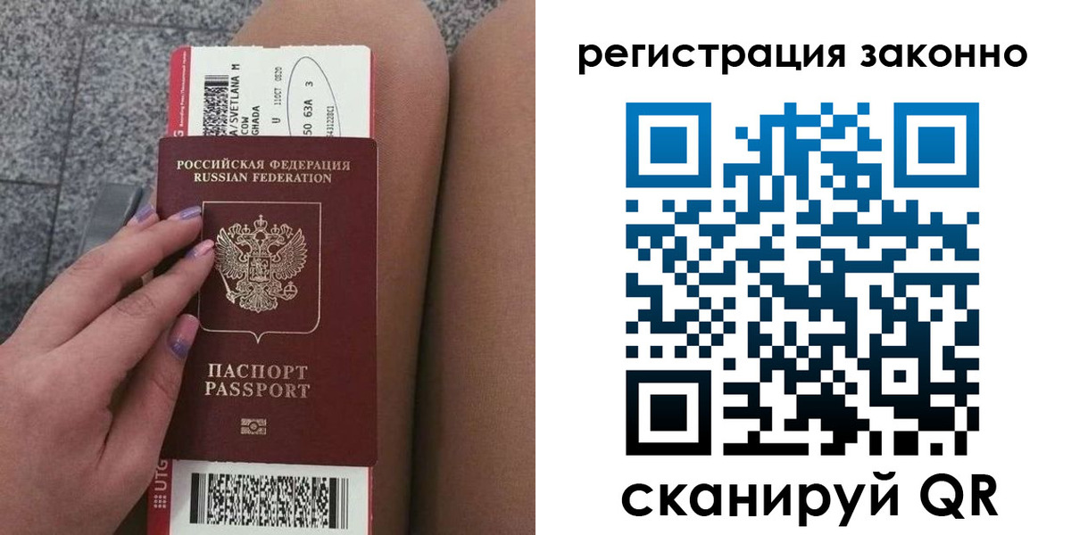 прописка в квартире в Октябрьском
