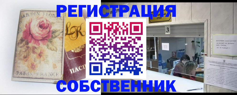 миграционный учет в Октябрьском