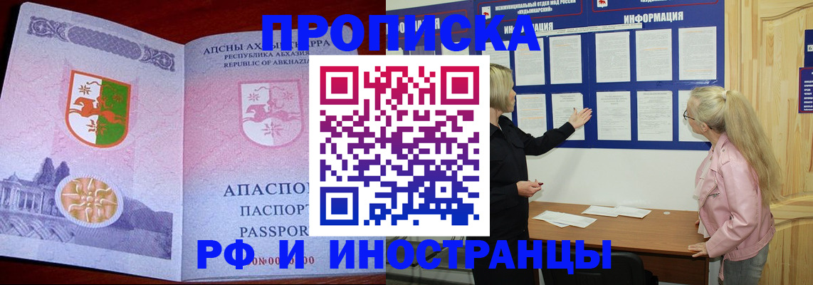 временная регистрация 2025 в Октябрьском